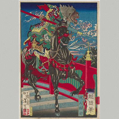 Zhang Fei of the Yan People 1872